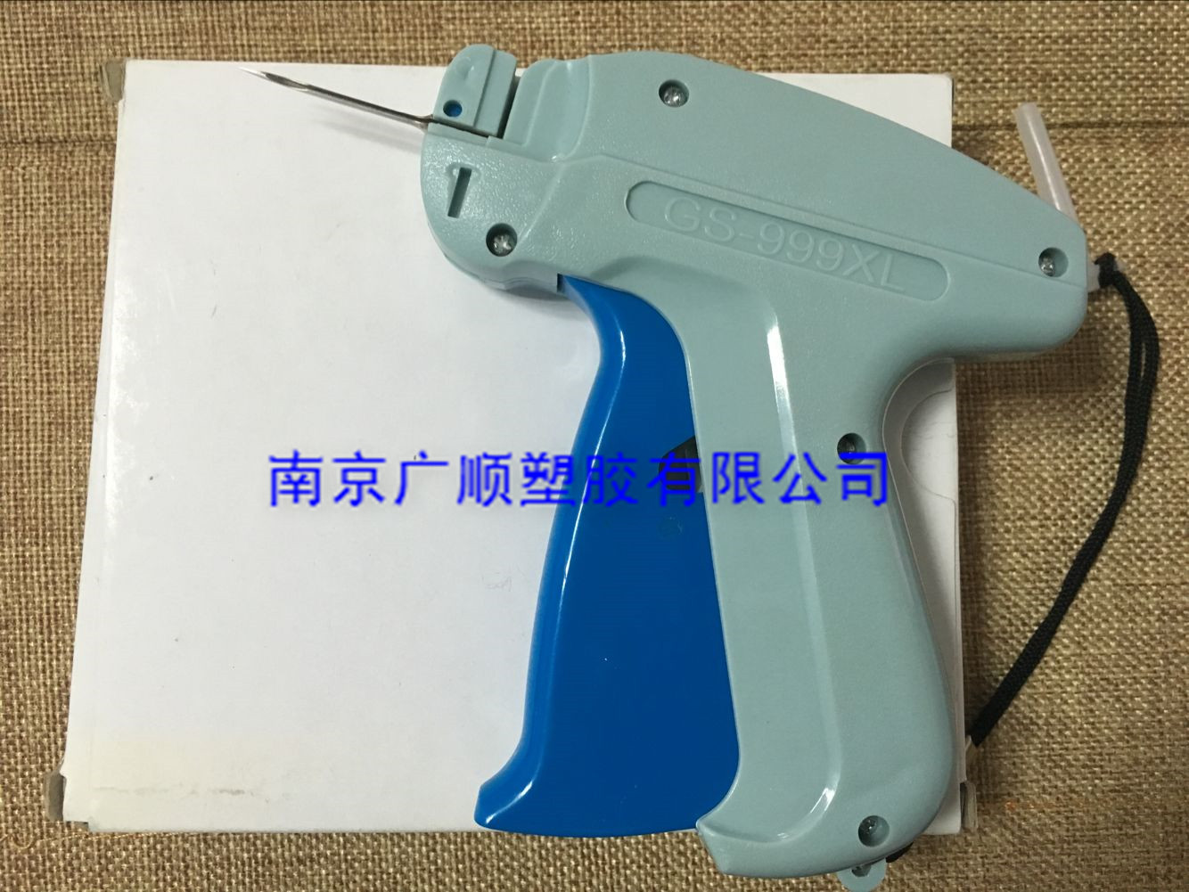 GS-999XL 细枪